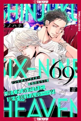 SHINJUKU 69 HEAVEN, VOLUME 2