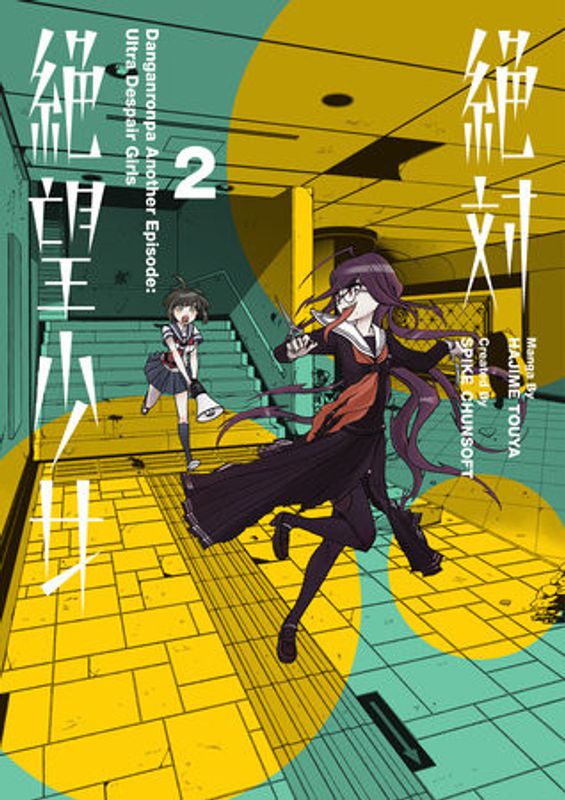 DANGANRONPA ANOTHER EPISODE TP VOL 02 ULTRA DESPAIR