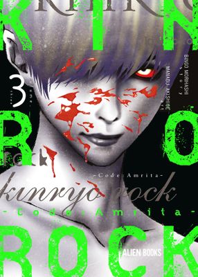 KINRYO ROCK - CODE AMRITA VOL. 3