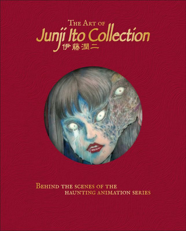 THE ART OF JUNJI ITO COLLECTION