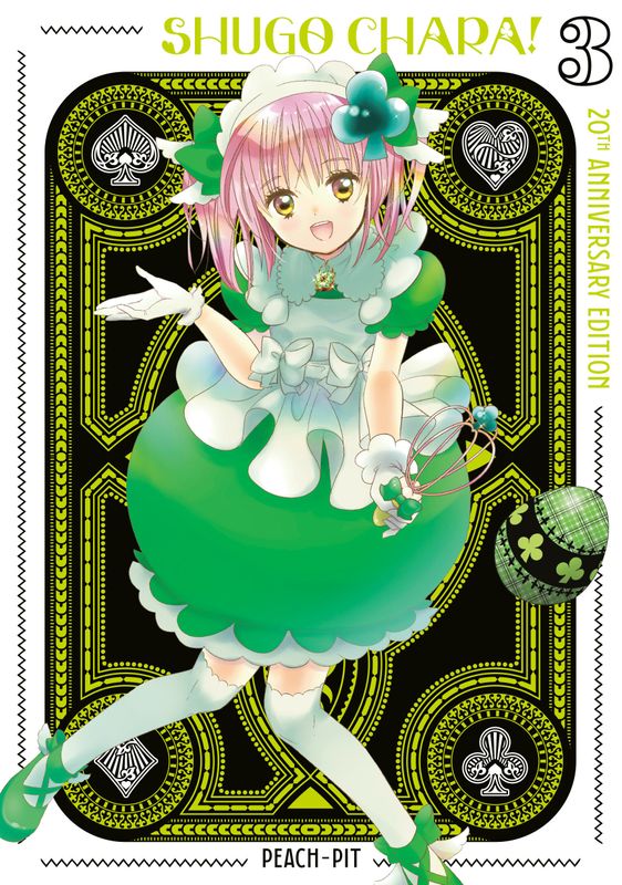 SHUGO CHARA! 20TH ANNIVERSARY EDITION 3