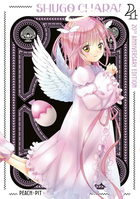 Shugo Chara! 20th Anniversary Edition 4
