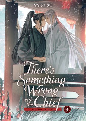 THERE'S SOMETHING WRONG WITH THE CHIEF: DU ZHU YOU BING (NOVEL) VOL. 4