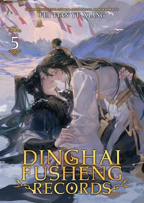 DINGHAI FUSHENG RECORDS (NOVEL) VOL. 5