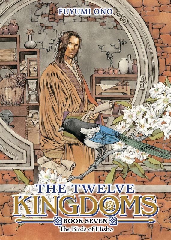 THE TWELVE KINGDOMS BOOK 7 - THE BIRDS OF HISHO (NOVEL)