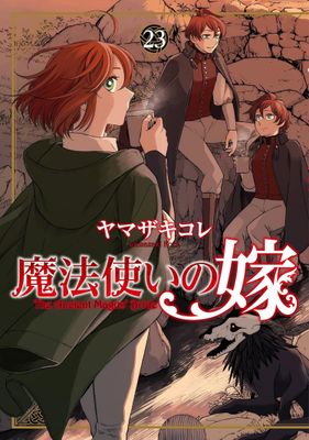 The Ancient Magus' Bride Vol. 23