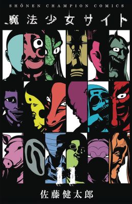 MAGICAL GIRL SITE GN VOL 11 (MR)