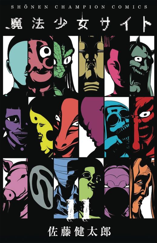 MAGICAL GIRL SITE GN VOL 11 (MR)