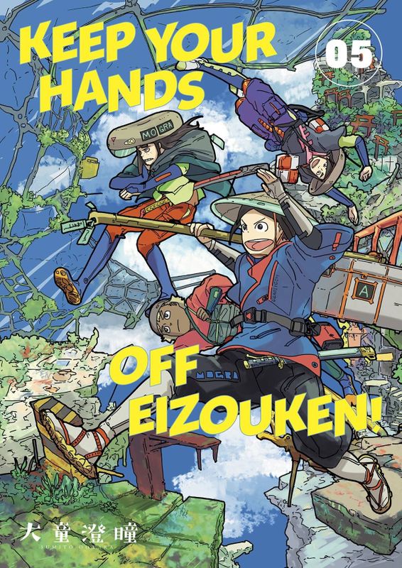 KEEP YOUR HANDS OFF EIZOUKEN TP VOL 05