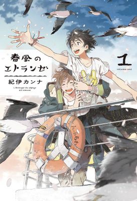 SEASIDE STRANGER GN VOL 02 HARUKAZE NO ETRANGER