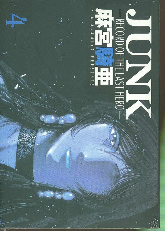 JUNK GN VOL 04