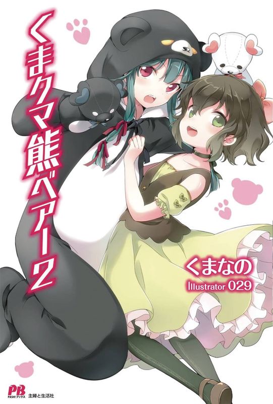 KUMA KUMA KUMA BEAR NOVEL SC VOL 02