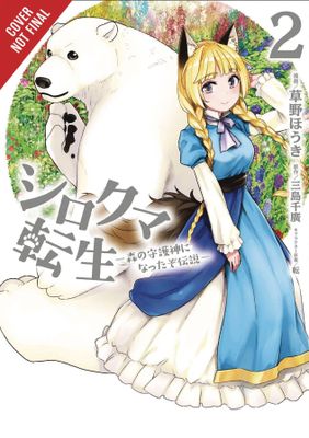 REBORN AS POLAR BEAR LEGEND HOW FOREST GUARDIAN GN VOL 02