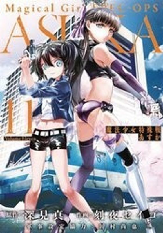 MAGICAL GIRL SPECIAL OPS ASUKA GN VOL 11 (MR)