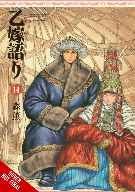 BRIDES STORY HC VOL 14