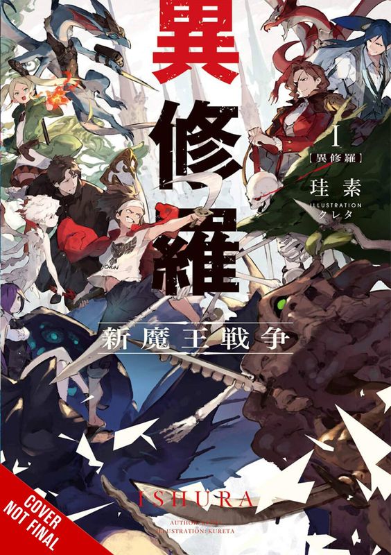 ISHURA LIGHT NOVEL SC VOL 01