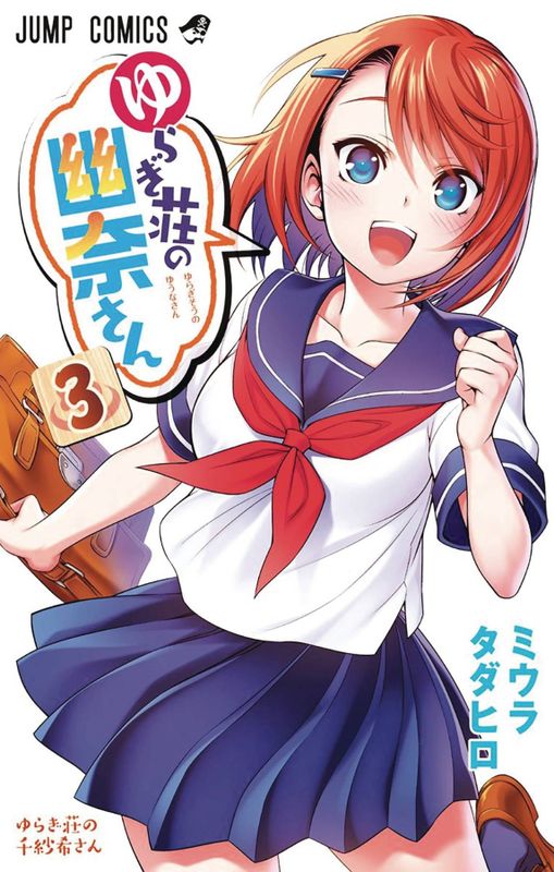 YUUNA & HAUNTED HOT SPRINGS GN VOL 03 (MR)