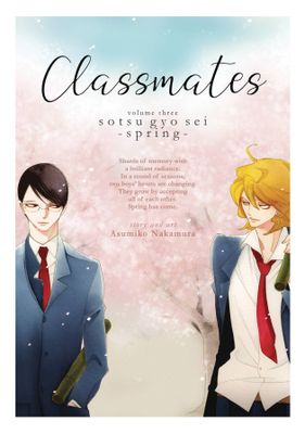 CLASSMATES GN VOL 03 (MR)
