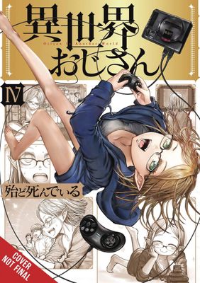 UNCLE FROM ANOTHER WORLD GN VOL 04