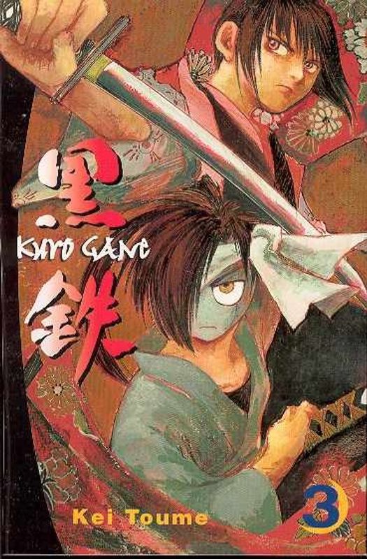 KUROGANE GN VOL 03