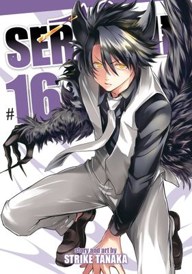 SERVAMP GN VOL 16