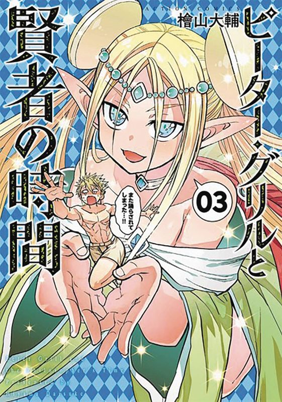 PETER GRILL & PHILOSOPHERS TIME GN VOL 03 (MR)