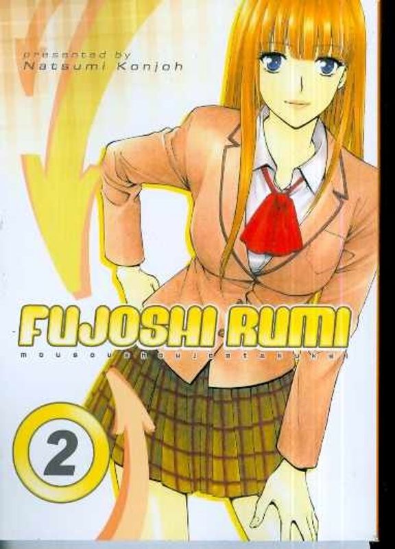 FUJOSHI RUMI GN VOL 02 (MR)