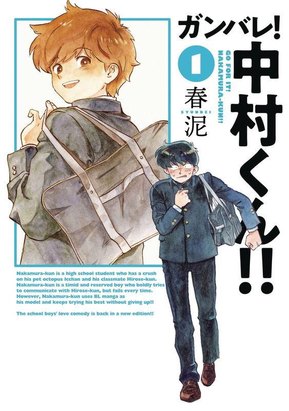 GO FOR IT NAKAMURA KUN GN VOL 01 