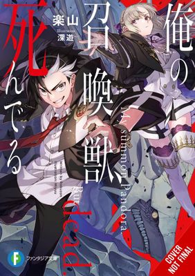 MY SUMMONED BEAST IS DEAD NOVEL SC VOL 01