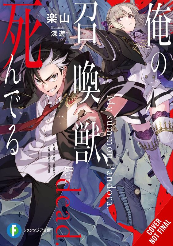 MY SUMMONED BEAST IS DEAD NOVEL SC VOL 01