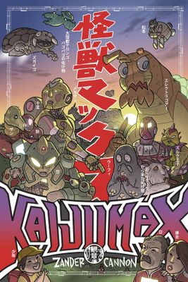 KAIJUMAX DELUXE ED HC VOL 01 (MR)
