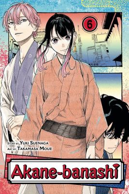 AKANE BANASHI GN VOL 06