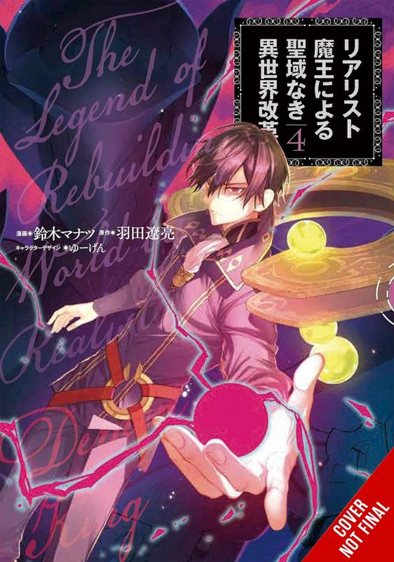 REFORMATION OF WORLD BY REALIST DEMON KING GN VOL 04