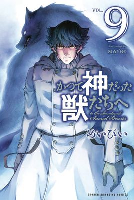 ABANDONED SACRED BEASTS GN VOL 09