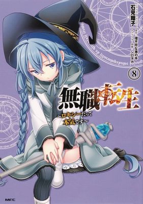 MUSHOKU TENSEI ROXY GETS SERIOUS GN VOL 08