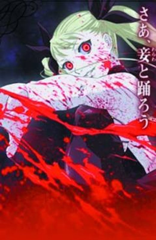 DIVE I/T VAMPIRE BUND GN VOL 02 (MR)