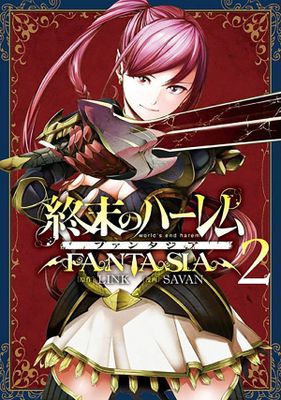 WORLDS END HAREM FANTASIA GN VOL 02 (MR)