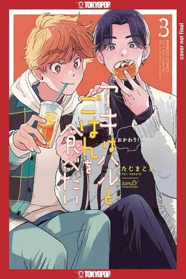 LETS EAT TOGETHER AKI AND HARU GN VOL 03