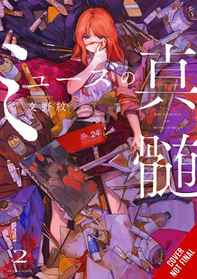 ESSENCE BEING A MUSE GN VOL 02