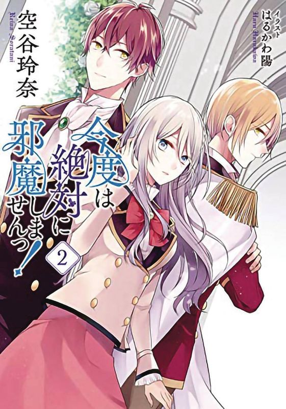 I SWEAR I WONT BOTHER YOU AGAIN LIGHT NOVEL VOL 02