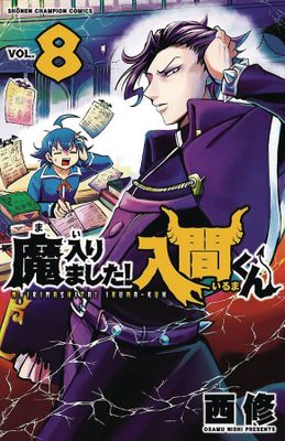 WELCOME TO DEMON SCHOOL IRUMA KUN GN VOL 08