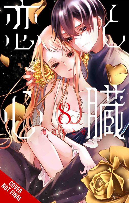 LOVE & HEART GN VOL 08