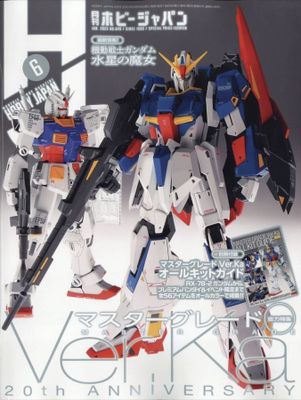 HOBBY JAPAN OCTOBER 2023