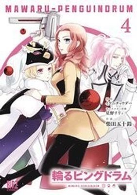 PENGUINDRUM GN VOL 04