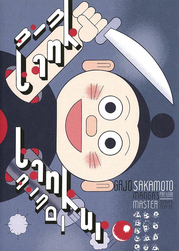 TANK TANKURO HC WITH SLIPCASE