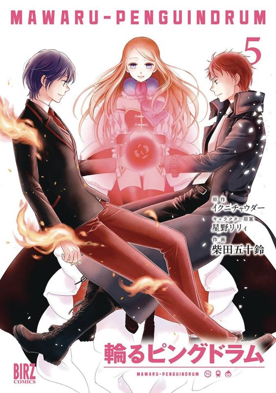 PENGUINDRUM GN VOL 05