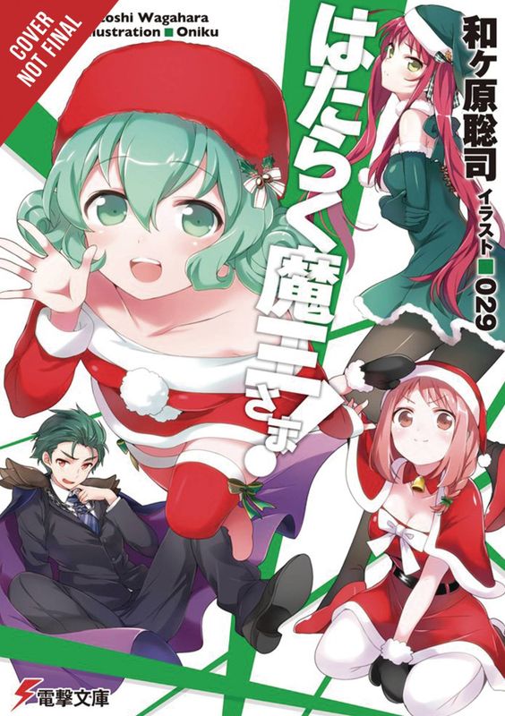 DEVIL IS PART TIMER LIGHT NOVEL SC VOL 15