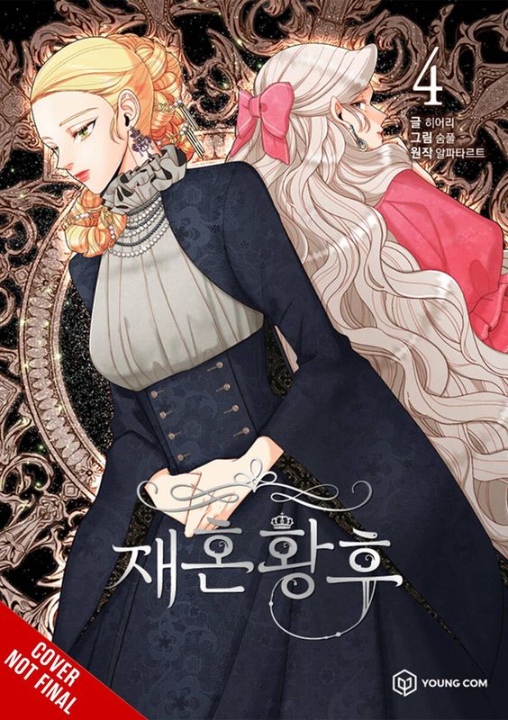 REMARRIED EMPRESS GN VOL 04