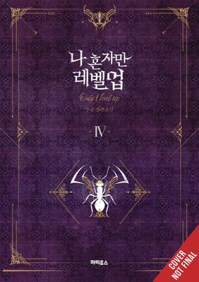 SOLO LEVELING LIGHT NOVEL SC VOL 04