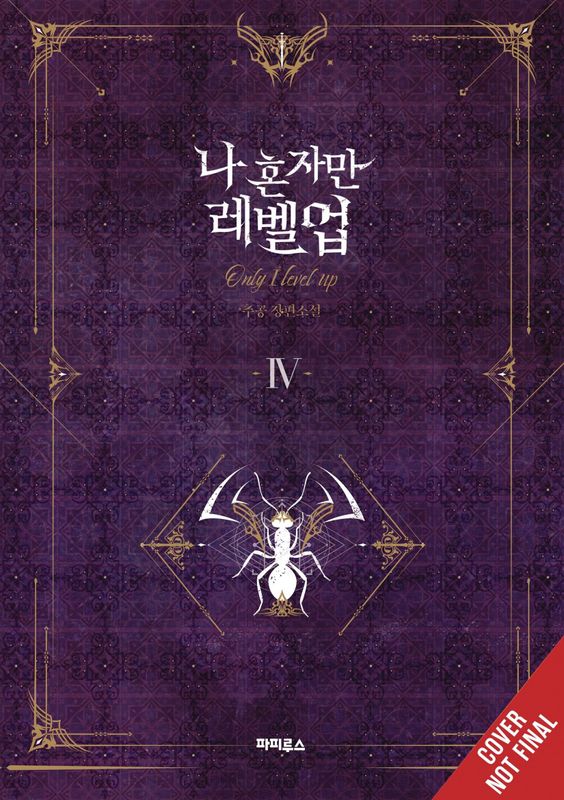 SOLO LEVELING LIGHT NOVEL SC VOL 04